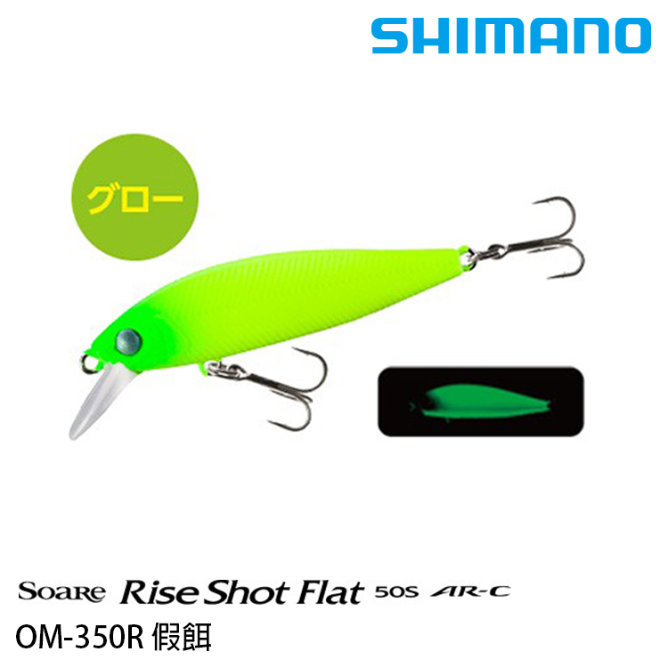 SHIMANO OM-350R [路亞硬餌]